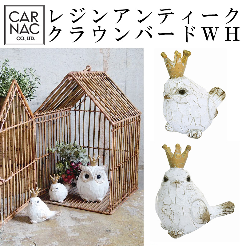 ■カルナック■ レジンアンティークアニマルクラウンバードWH