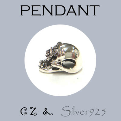 ペンダント-7 / 4176-1367 ◆ Silver925 シルバー ペンダント チャーム スカル ドクロ CZ