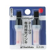 シヤチハタ ネーム9専用 補充インキ 赤 XLR-9Nアカ 00001216
