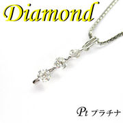 5-1401-02047 ATDR  ◆ Pt900 プラチナ  トリロジー ペンダント & ネックレス ダイヤモンド 1.00ct