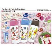 キャラクターステンレスボトル350ml SE-061