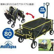 フォールディングマルチカート