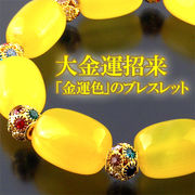 金運アップ黄めのう＜金運お守りカード付き＞