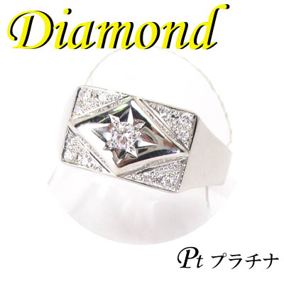 3-1703-06006 ARDR  ◆ Pt900 プラチナ リング  ダイヤモンド 0.3ct　27号