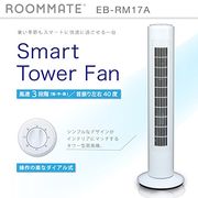 ROOMMATE スマートタワーファン EB-RM17A