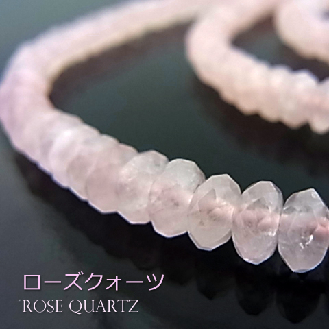ローズクォーツ【ボタンカット】3×6mm【天然石ビーズ・パワーストーン・1連販売・ネコポス配送可】