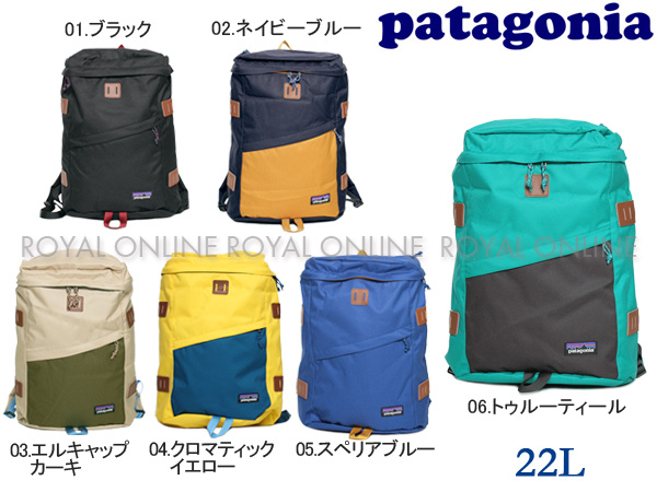 【パタゴニア】 48015 パタゴニア バッグ トロミロ パック デイパック 全6色 メンズ&レディース