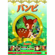 バンビ DVD