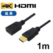 3Aカンパニー HDMI延長ケーブル 1m イーサネット/4K/3D/ AVC-JHDMI