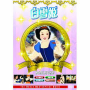 白雪姫 DVD