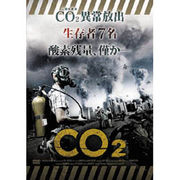 グレース・シン・イム CO2 DVD