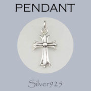ペンダント-11 / 4-202  ◆ Silver925 シルバー ペンダント クロス