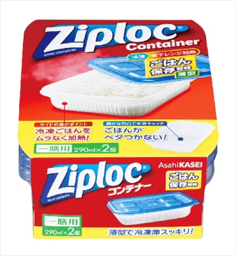 ジップロックコンテナーごはん保存容器一膳用2個 【 旭化成ホームプロダクツ 】 【 台所用品 】