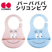 ■大西賢製販■■キャラクターグッズ特集■　バーバパパ　シリコンビブ
