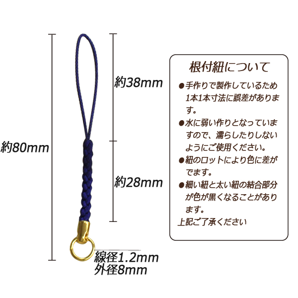 ストラップパーツ 根付紐（単色）【丸カン付根付紐】１００本売り 日本