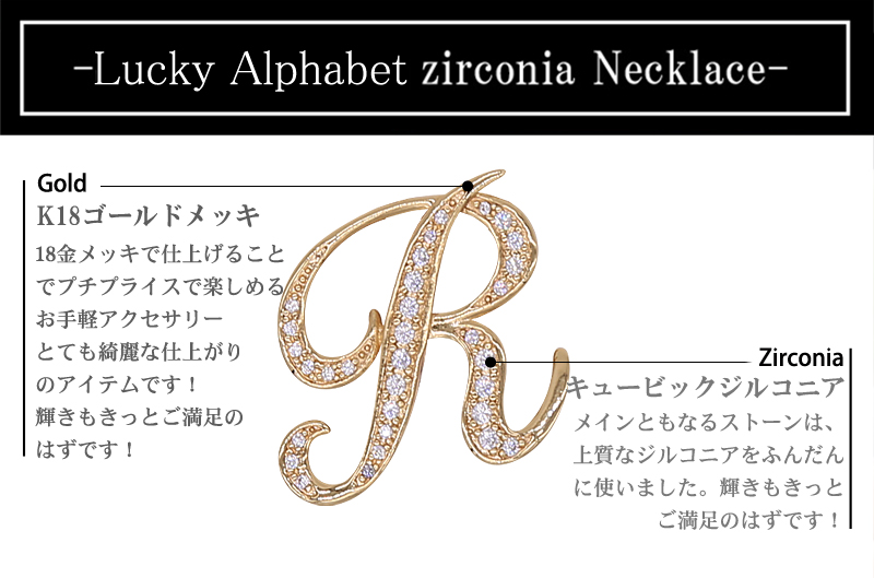 ａネックレス≪R≫ K18 コーティング イニシャルネックレス ゴールド