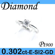 1-1404-01041 GDZ  ◆ 婚約指輪（エンゲージリング） Pt900 プラチナ リング ダイヤモンド 0.302ct