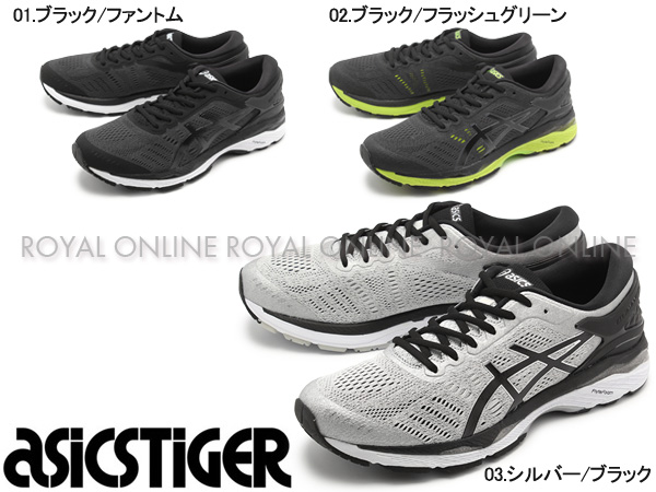 S) 【アシックスタイガー】 T749N ゲル カヤノ 24 GEL-KAYANO スポーツ マラソン 全3色 メンズ