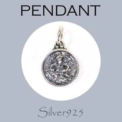 ペンダント-11 / 4-1895  ◆ Silver925 シルバー ペンダント ガネーシャ