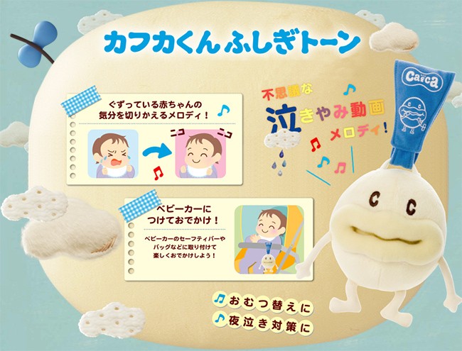 タカラトミーアーツ カフカくん ふしぎトーン アパレル ギフト百貨サンワールド 株式会社 問屋 仕入れ 卸 卸売の専門 仕入れならnetsea