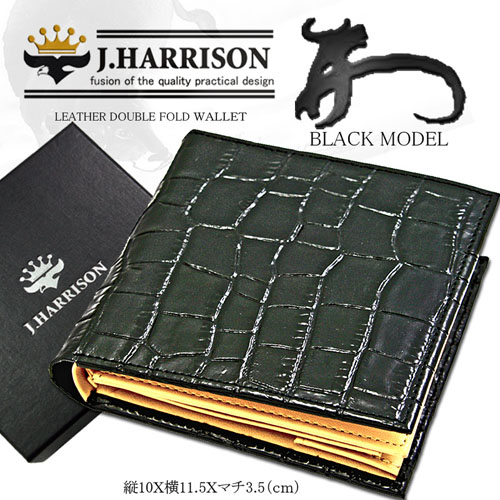 J.HARRISON 牛革(床革)クロコ型押し・折札、カード、コイン入れ付財布 jwt-0