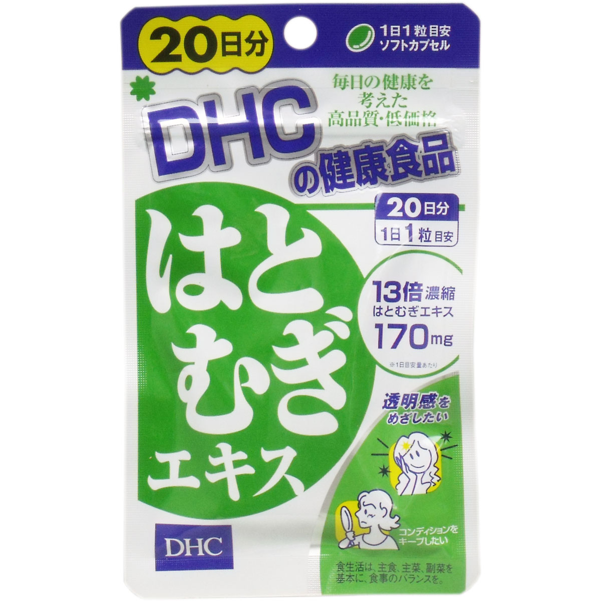 ※DHC はとむぎエキス 20日分 20粒入