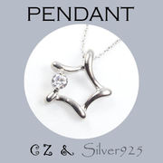 CSs 4-1329 ◆ Silver925 シルバー スター（星型） ペンダント ＆ ネックレス CZ