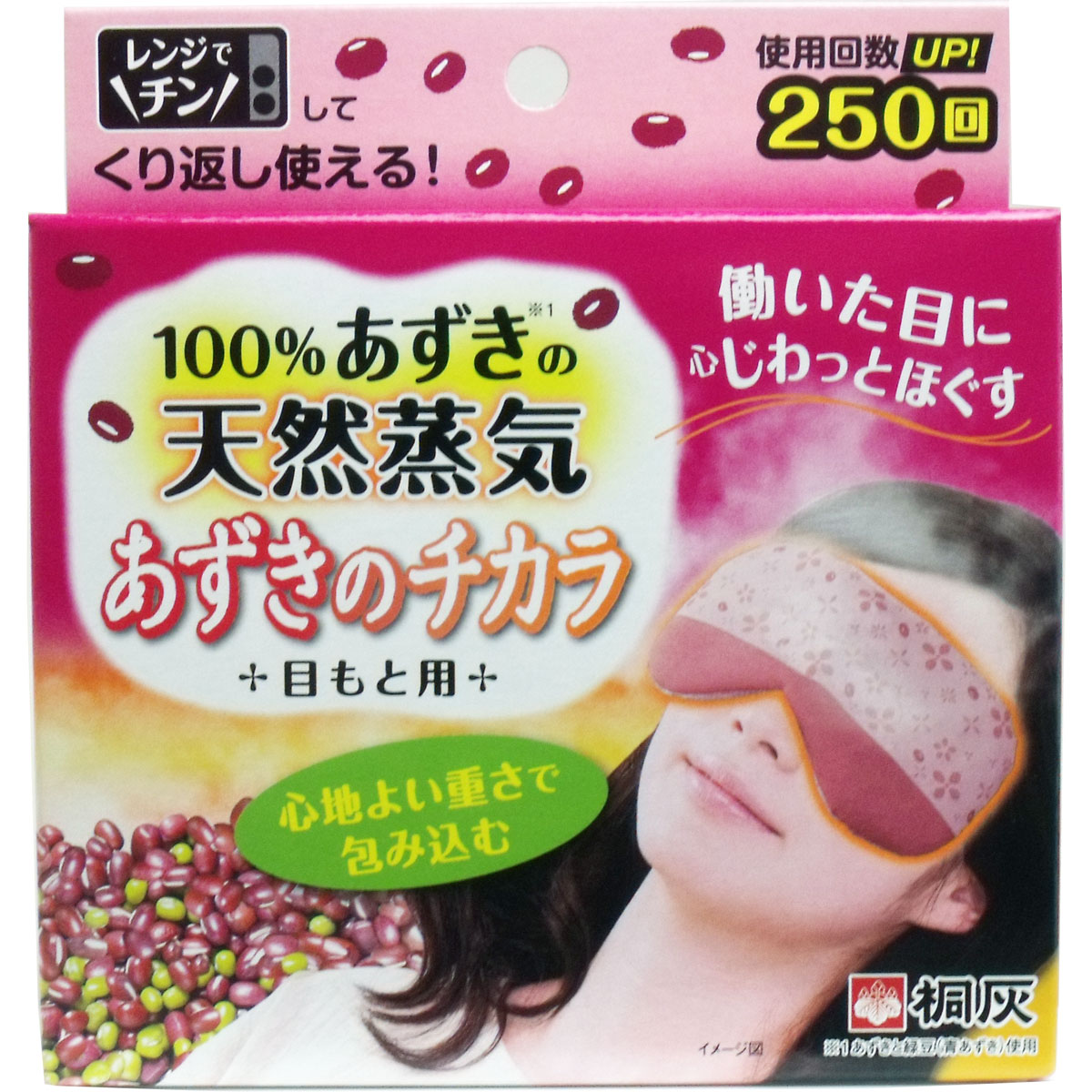 蒸気温熱ピロー あずきのチカラ 目もと用