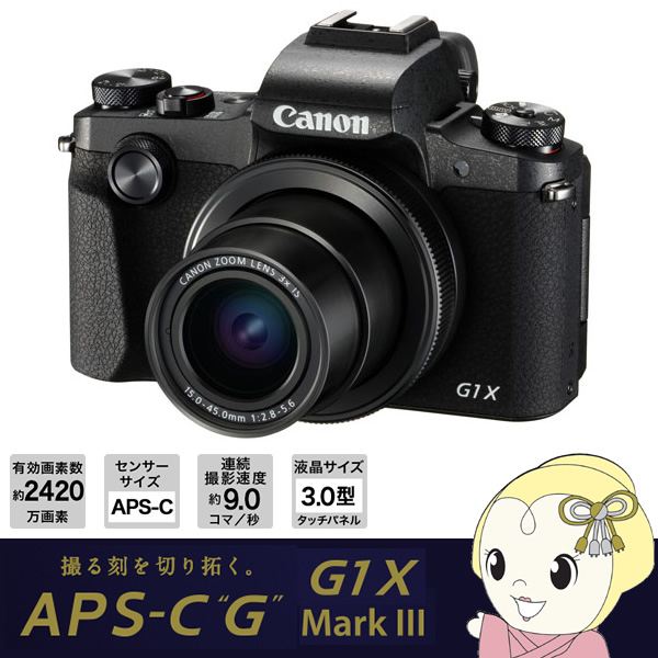キヤノン デジタルカメラ PowerShot G1 X Mark III Wi-Fi機能 手ブレ補正