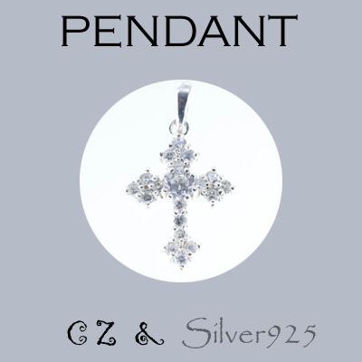 ペンダント-4 / 4138-1156  ◆ Silver925 シルバー ペンダント クロス  ＣＺ