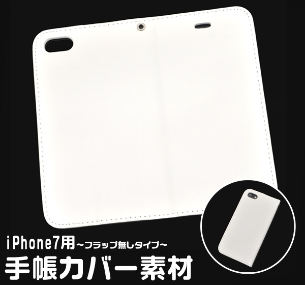 iPhone SE(第二/三世代) アイフォン スマホケース iphoneケース 手帳型 ハンドメイド デコパーツ iphone8