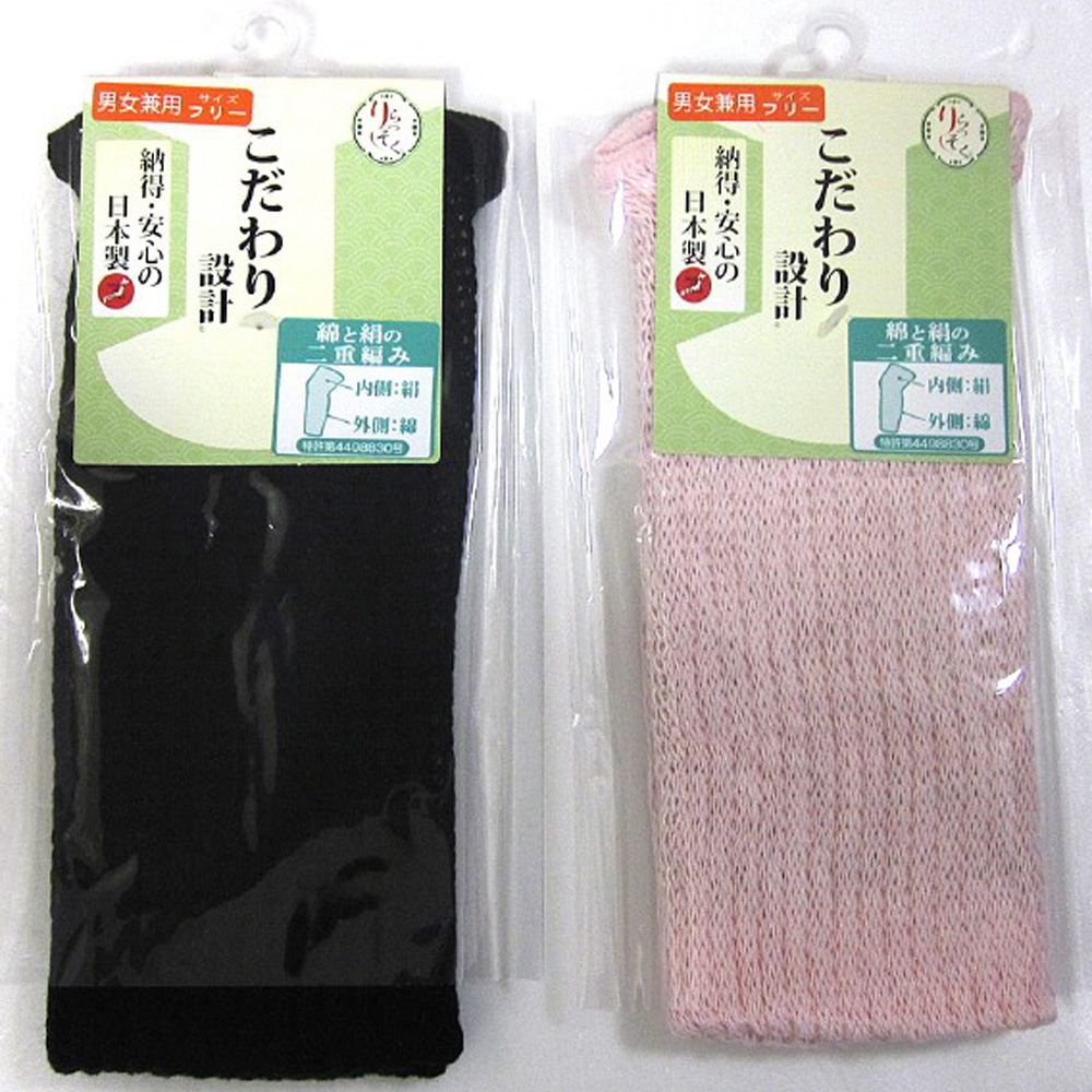 【日本製☆年間定番】男女兼用　『こだわり設計』　絹と綿の二重編み足首ウォーマー