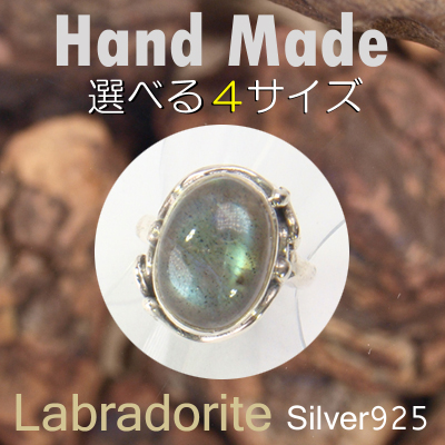 リング / LB-R2 ◆ Silver925 シルバー ハンドメイド リング ラブラドライト