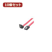 変換名人 【10個セット】 SATAケーブル I-Lロック付 30cm SATA-ILCA