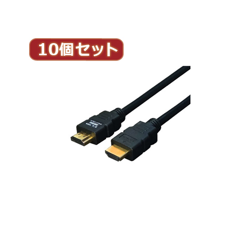 変換名人 【10個セット】 ケーブル HDMI 1.0m(1.4規格 3D対応) HDMI