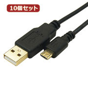 変換名人 【10個セット】 極細USBケーブルAオス-microオス1.8m USB2A-