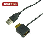 【10個セット】 HORIC HDMI-USB電源アダプタ HDMI-138USBX10