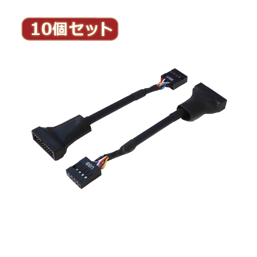 変換名人 【10個セット】 M/B USB変換 USB2.0(10p) to 3.0(20