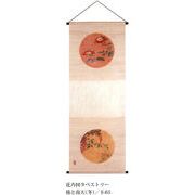 【ご紹介します！伊藤若冲「花卉図」の麻タペストリー！花卉図】椿と南天