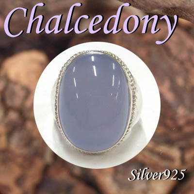 大きいサイズ / 11-0017  ◆ Silver925 シルバー リング カルセドニー