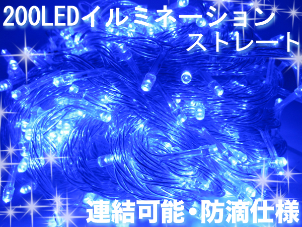 200球ライスライト【数量限定】