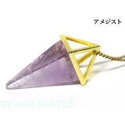 【ペンダントトップ】ダウジングペンダント