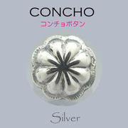コンチョ / 80-7-506  ◆ Silver925 シルバー コンチョ 丸カン/ネジ