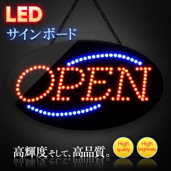 LEDサインボード OPEN 240×480 明朝体 セリフ書体 LED 看板 サインボード オープン 営業中