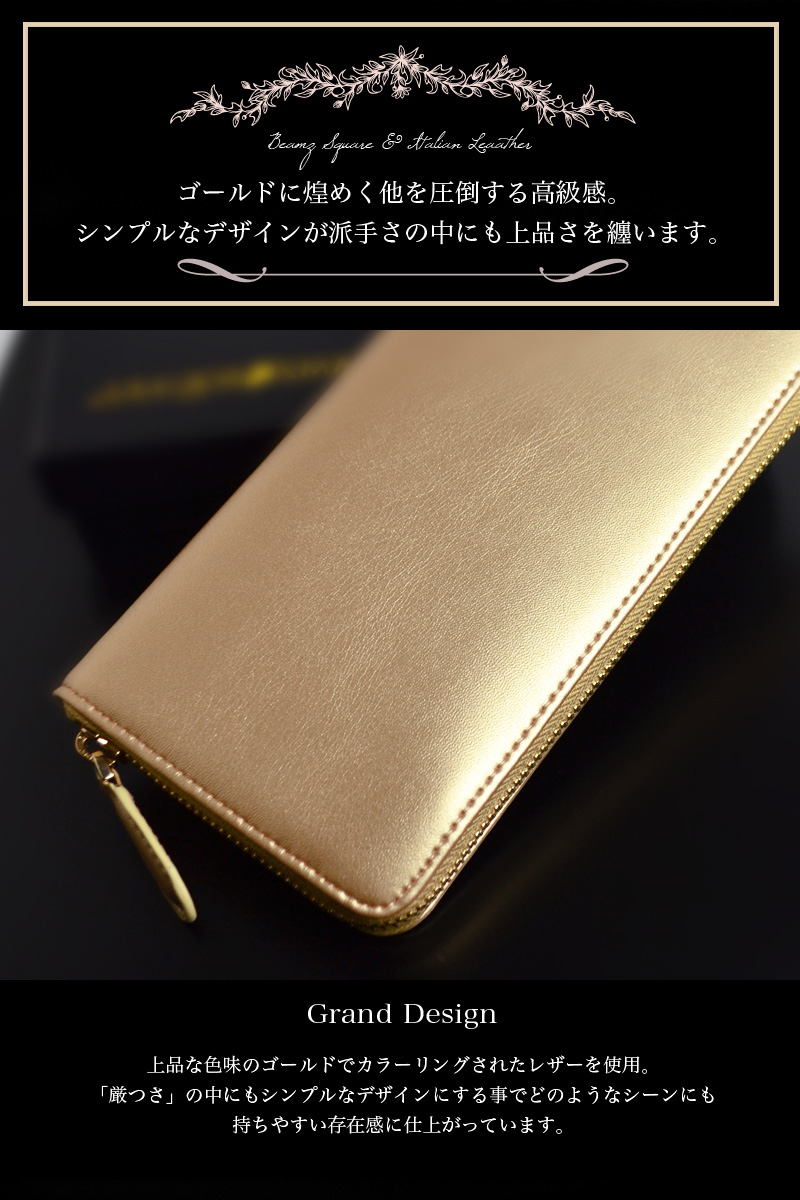 長財布 BEAMZSQUARE 牛革オールゴールドカラー bs-15805gld www