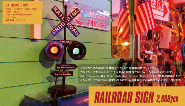 Rail Road Sign(レイルロードサイン)
