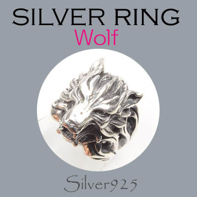 リング-10 / 1-2328 ◆ Silver925 シルバー リング  大きいサイズ ウルフ（狼）