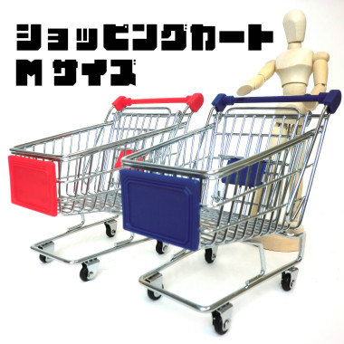 ☆ミニチュア ショッピングカート 【 RD/BL 】