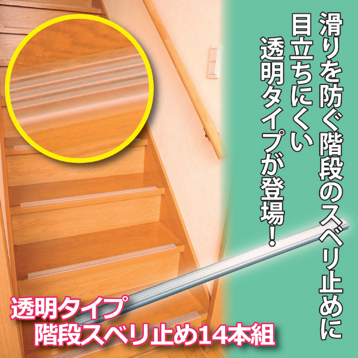 Off 階段すべり止め 階段滑り止め 転倒防止 転落防止 安全対策 Riosmauricio Com