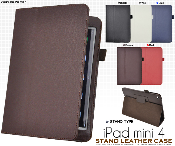 ＜タブレット/mini4＞スタンド付き！iPad mini 4用レザーデザインケース